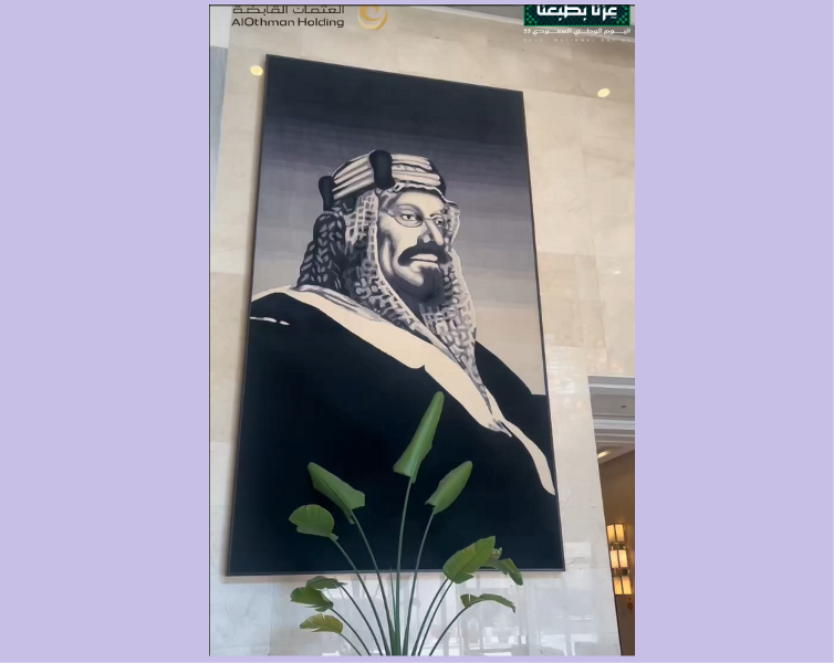 اليوم_الوطني_السعودي_95